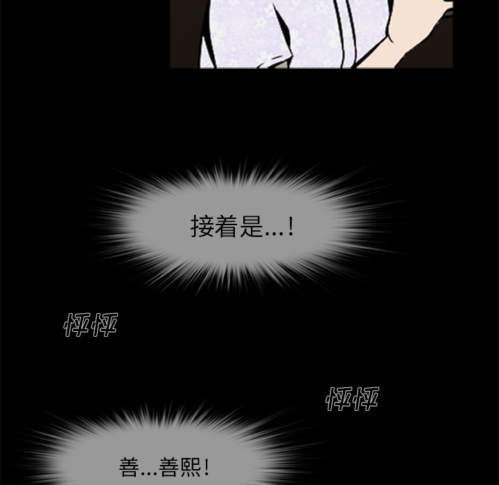 [韩国漫画] 尸去本性 奇幻,巨乳大奶,熟女人妻#[100P]-53