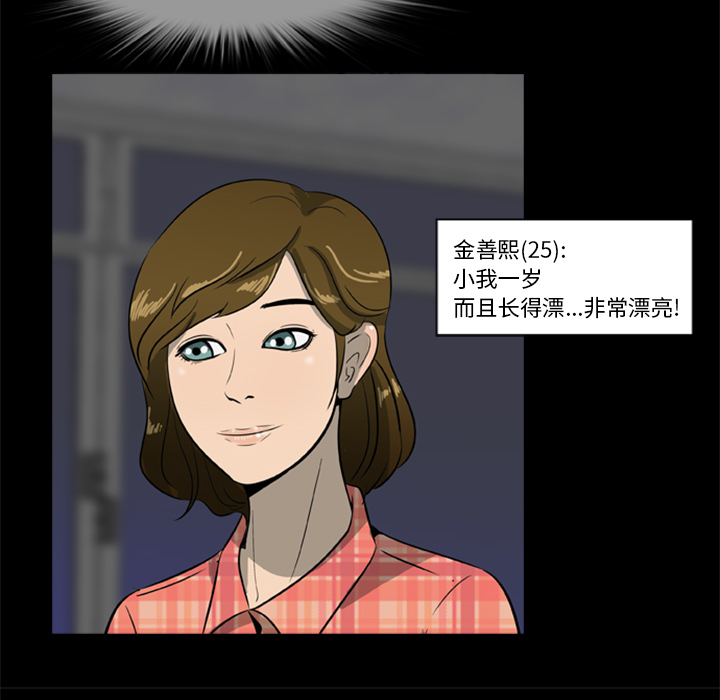 [韩国漫画] 尸去本性 奇幻,巨乳大奶,熟女人妻#[100P]-54