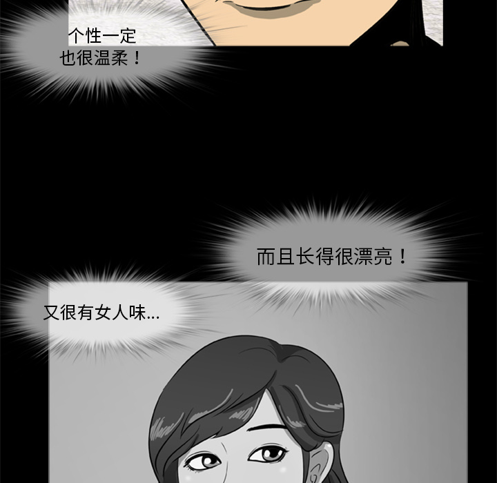 [韩国漫画] 尸去本性 奇幻,巨乳大奶,熟女人妻#[100P]-56