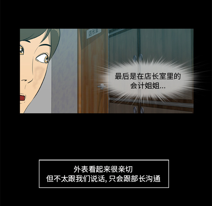 [韩国漫画] 尸去本性 奇幻,巨乳大奶,熟女人妻#[100P]-61