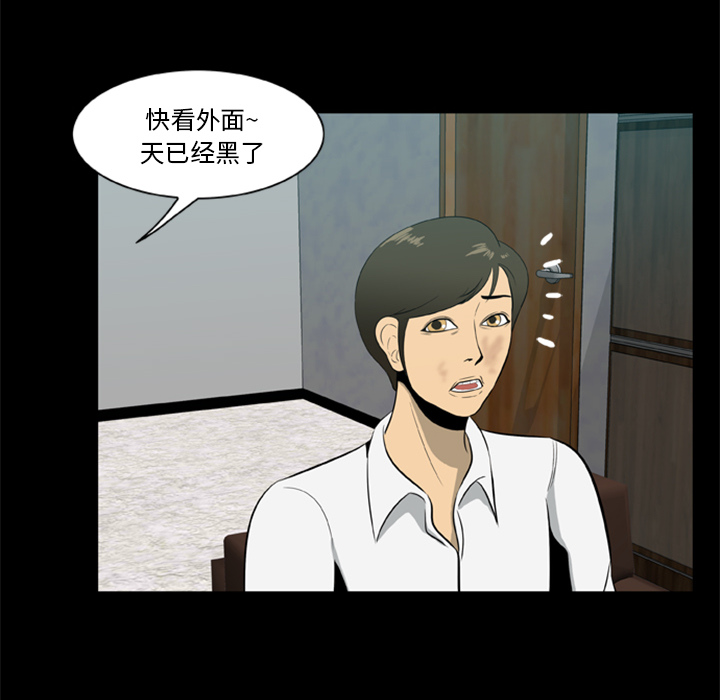 [韩国漫画] 尸去本性 奇幻,巨乳大奶,熟女人妻#[100P]-64