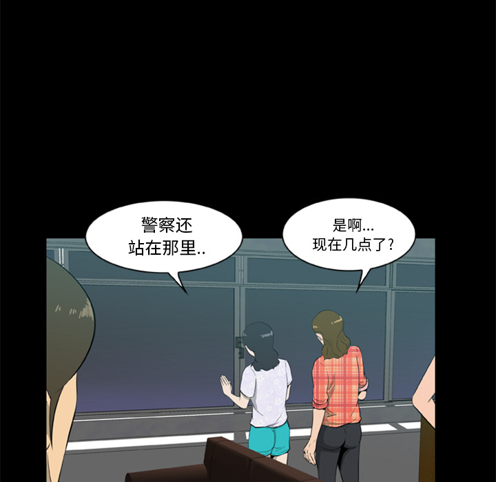 [韩国漫画] 尸去本性 奇幻,巨乳大奶,熟女人妻#[100P]-65