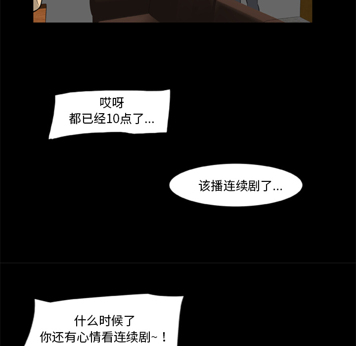 [韩国漫画] 尸去本性 奇幻,巨乳大奶,熟女人妻#[100P]-66