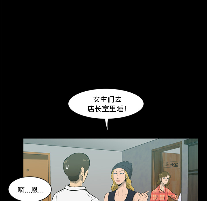 [韩国漫画] 尸去本性 奇幻,巨乳大奶,熟女人妻#[100P]-70