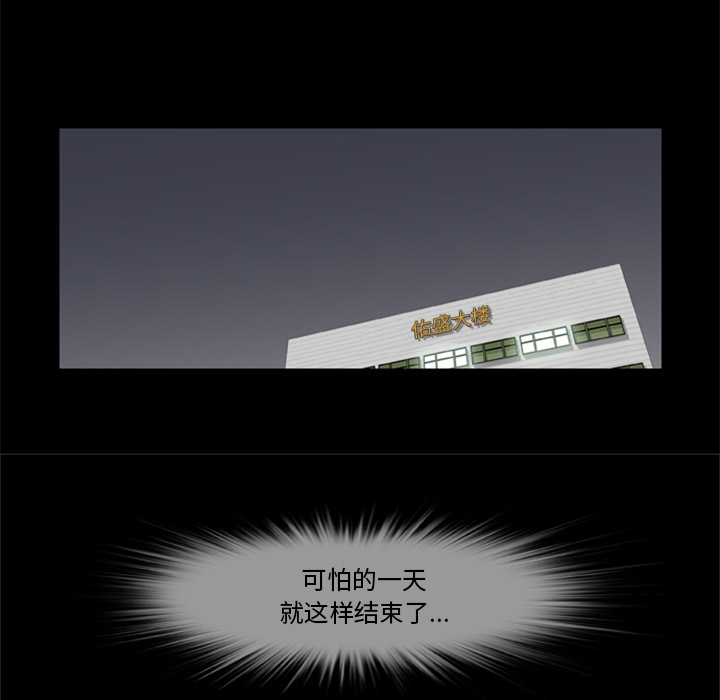 [韩国漫画] 尸去本性 奇幻,巨乳大奶,熟女人妻#[100P]-71