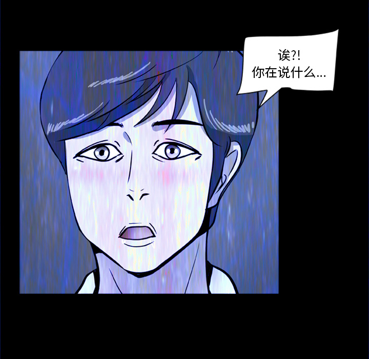 [韩国漫画] 尸去本性 奇幻,巨乳大奶,熟女人妻#[100P]-85