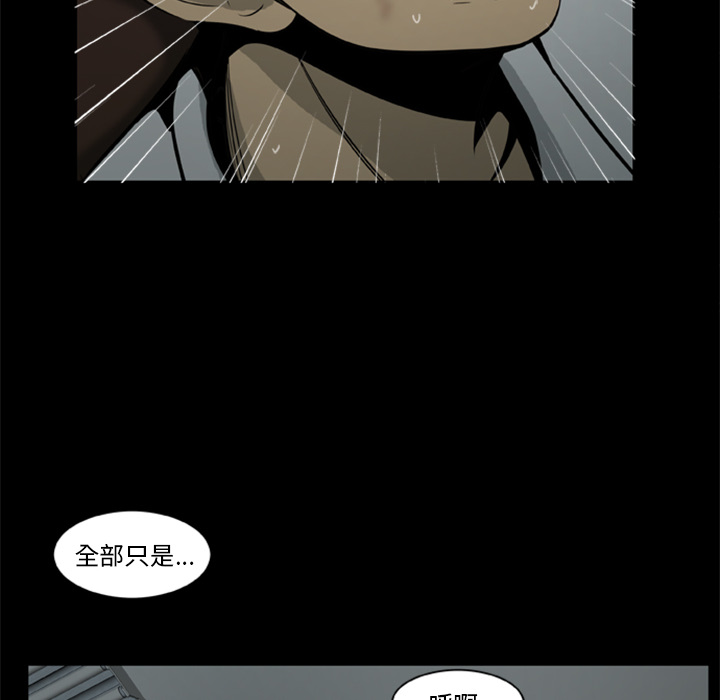 [韩国漫画] 尸去本性 奇幻,巨乳大奶,熟女人妻#[100P]-91