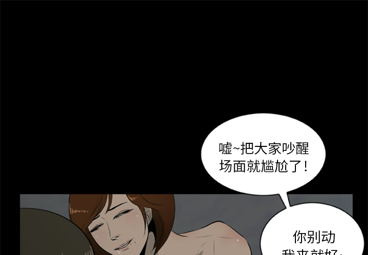 [韩国漫画] 尸去本性 奇幻,巨乳大奶,熟女人妻#[109P]-1