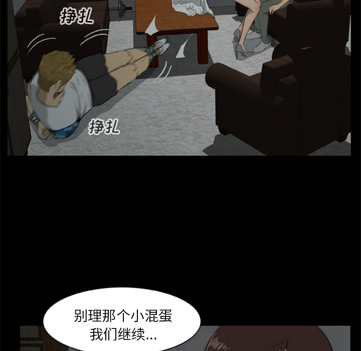 [韩国漫画] 尸去本性 奇幻,巨乳大奶,熟女人妻#[109P]-10