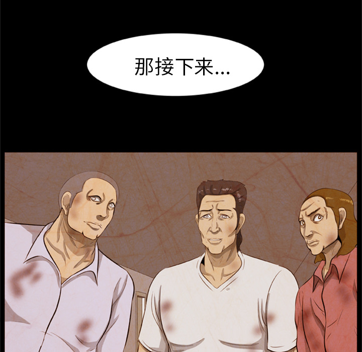 [韩国漫画] 尸去本性 奇幻,巨乳大奶,熟女人妻#[109P]-107