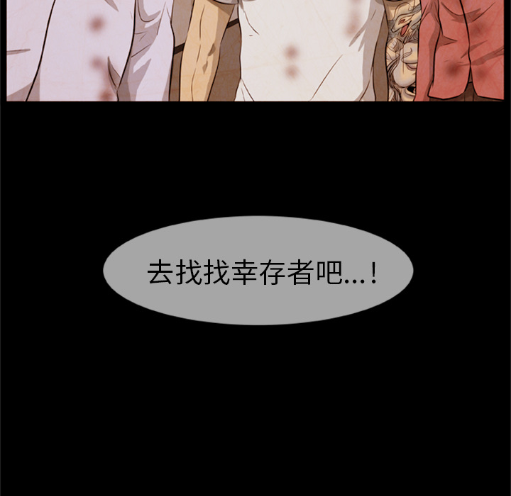 [韩国漫画] 尸去本性 奇幻,巨乳大奶,熟女人妻#[109P]-108