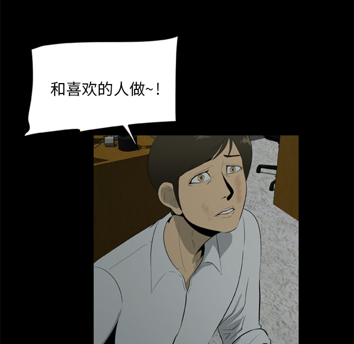 [韩国漫画] 尸去本性 奇幻,巨乳大奶,熟女人妻#[109P]-14