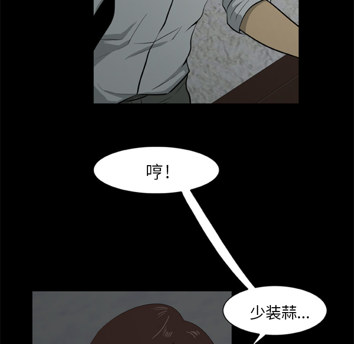 [韩国漫画] 尸去本性 奇幻,巨乳大奶,熟女人妻#[109P]-15