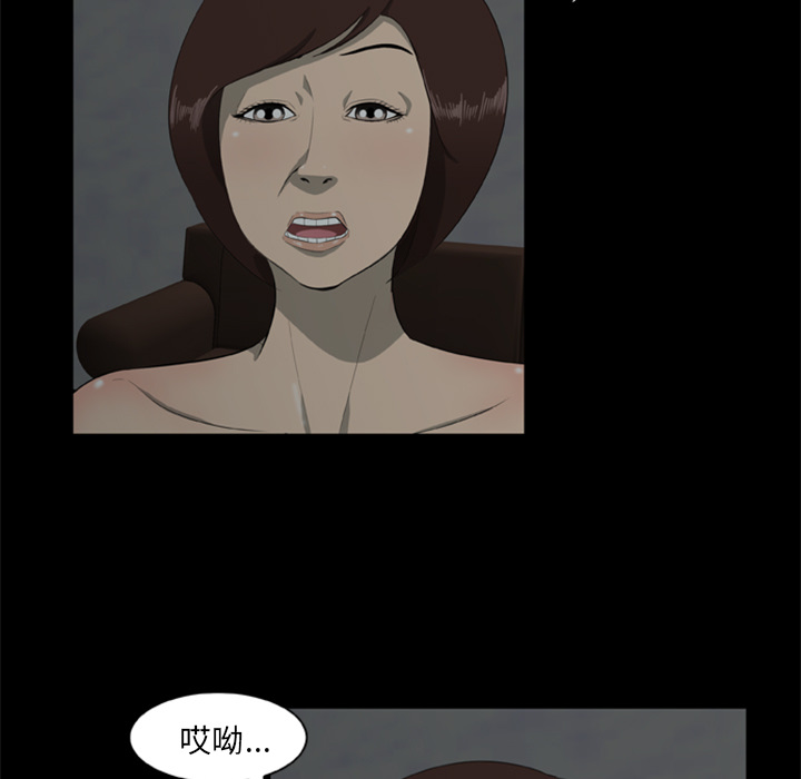 [韩国漫画] 尸去本性 奇幻,巨乳大奶,熟女人妻#[109P]-16