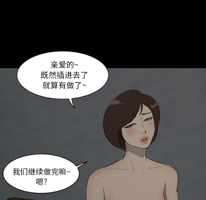 [韩国漫画] 尸去本性 奇幻,巨乳大奶,熟女人妻#[109P]-18