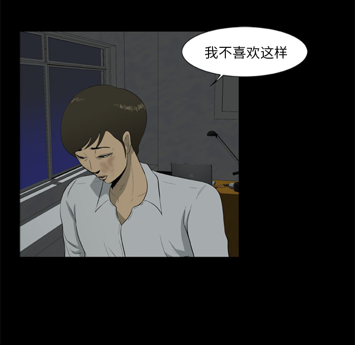 [韩国漫画] 尸去本性 奇幻,巨乳大奶,熟女人妻#[109P]-20