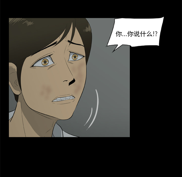 [韩国漫画] 尸去本性 奇幻,巨乳大奶,熟女人妻#[109P]-22