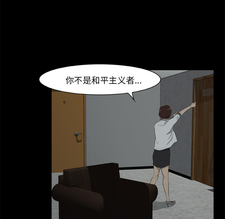 [韩国漫画] 尸去本性 奇幻,巨乳大奶,熟女人妻#[109P]-23