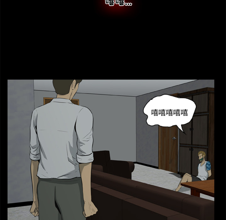 [韩国漫画] 尸去本性 奇幻,巨乳大奶,熟女人妻#[109P]-29