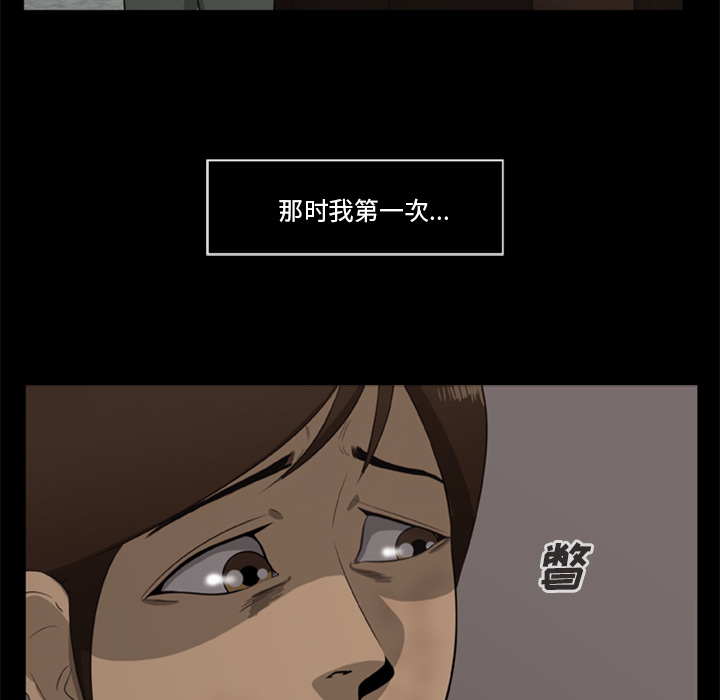 [韩国漫画] 尸去本性 奇幻,巨乳大奶,熟女人妻#[109P]-30