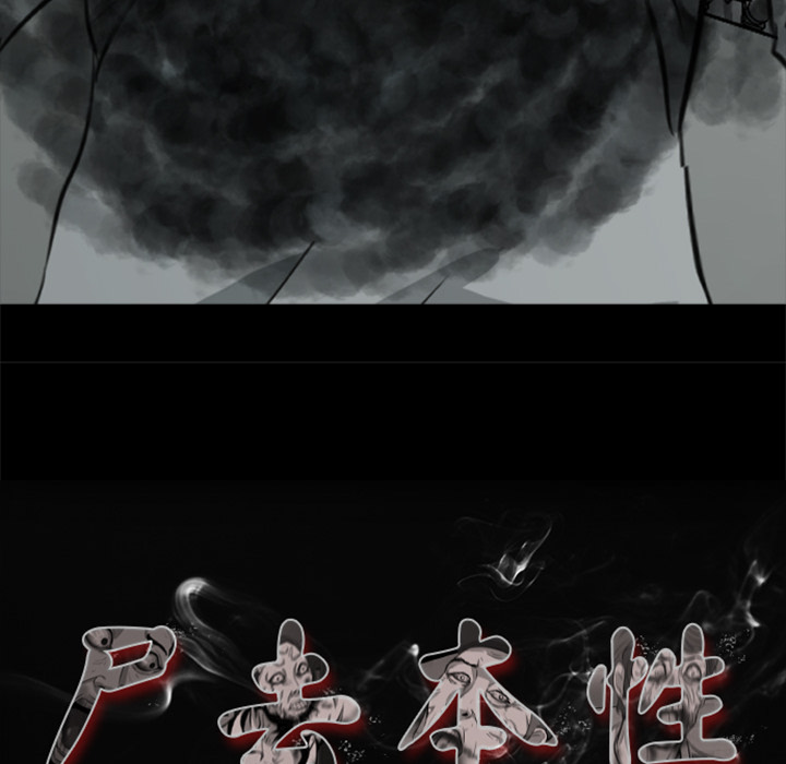 [韩国漫画] 尸去本性 奇幻,巨乳大奶,熟女人妻#[109P]-37