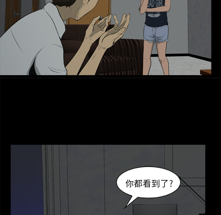 [韩国漫画] 尸去本性 奇幻,巨乳大奶,熟女人妻#[109P]-43