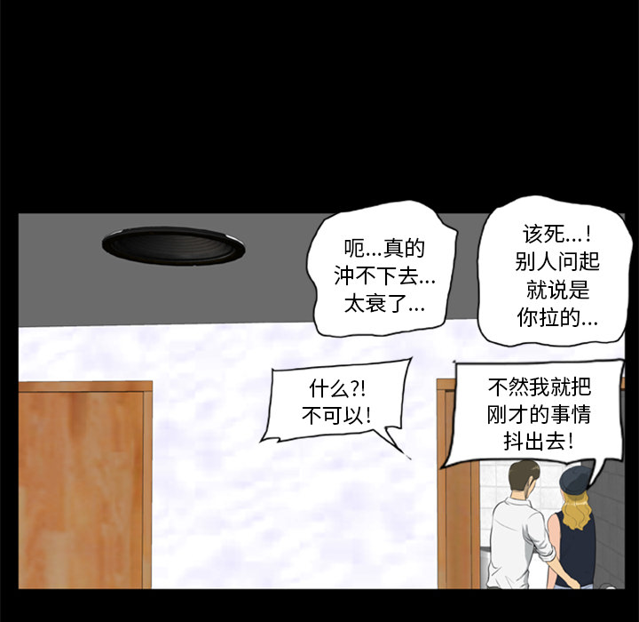 [韩国漫画] 尸去本性 奇幻,巨乳大奶,熟女人妻#[109P]-60