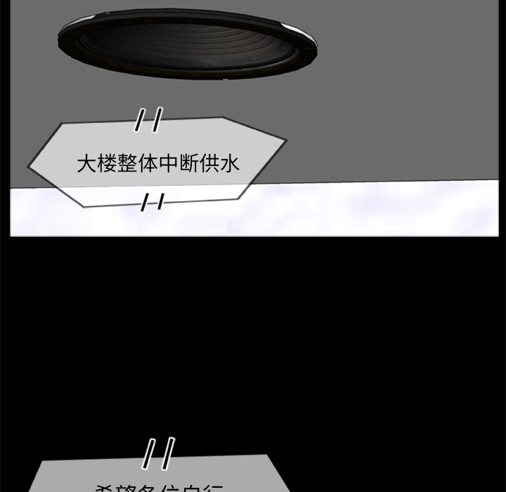 [韩国漫画] 尸去本性 奇幻,巨乳大奶,熟女人妻#[109P]-62