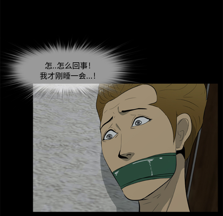 [韩国漫画] 尸去本性 奇幻,巨乳大奶,熟女人妻#[109P]-7