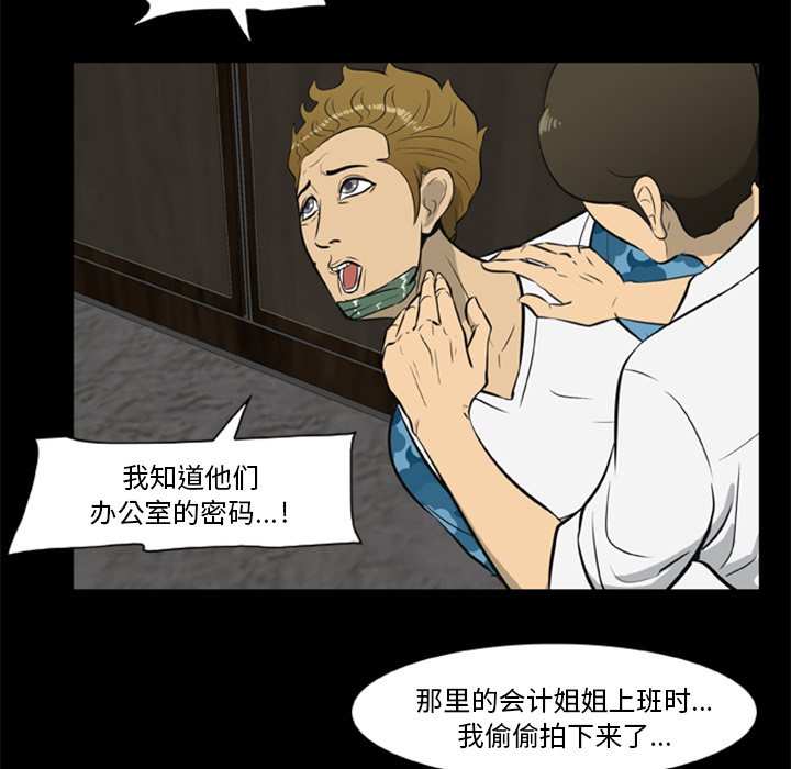 [韩国漫画] 尸去本性 奇幻,巨乳大奶,熟女人妻#[109P]-79