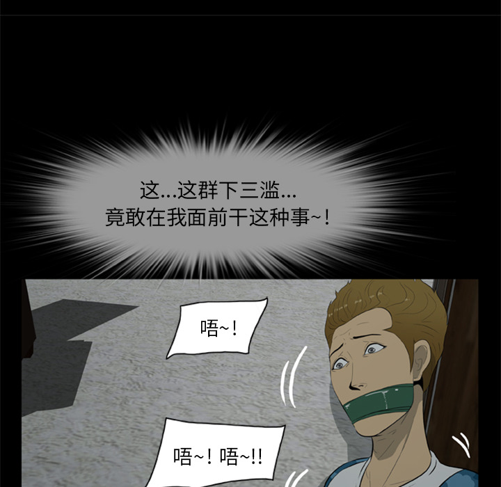 [韩国漫画] 尸去本性 奇幻,巨乳大奶,熟女人妻#[109P]-8