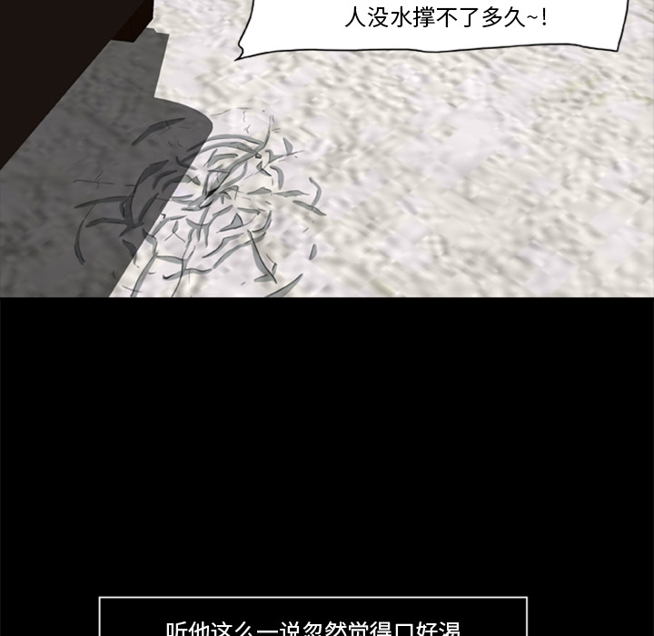 [韩国漫画] 尸去本性 奇幻,巨乳大奶,熟女人妻#[109P]-82