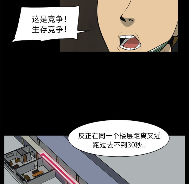 [韩国漫画] 尸去本性 奇幻,巨乳大奶,熟女人妻#[109P]-85