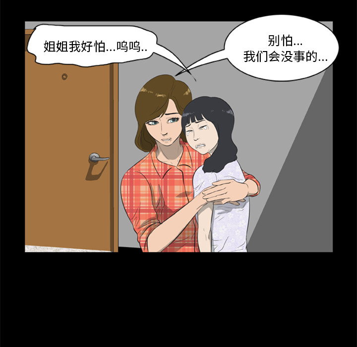 [韩国漫画] 尸去本性 奇幻,巨乳大奶,熟女人妻#[109P]-87