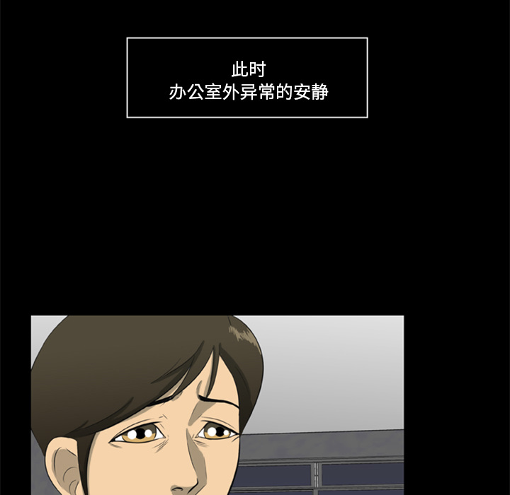 [韩国漫画] 尸去本性 奇幻,巨乳大奶,熟女人妻#[109P]-88