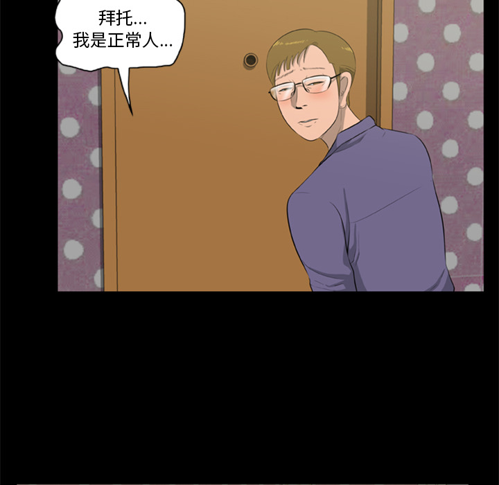 [韩国漫画] 尸去本性 奇幻,巨乳大奶,熟女人妻#[96P]-11