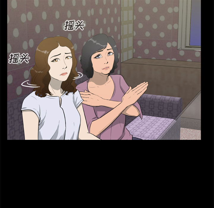 [韩国漫画] 尸去本性 奇幻,巨乳大奶,熟女人妻#[96P]-12