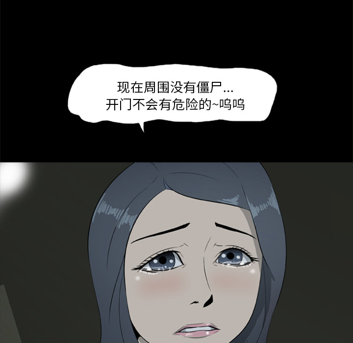 [韩国漫画] 尸去本性 奇幻,巨乳大奶,熟女人妻#[96P]-15