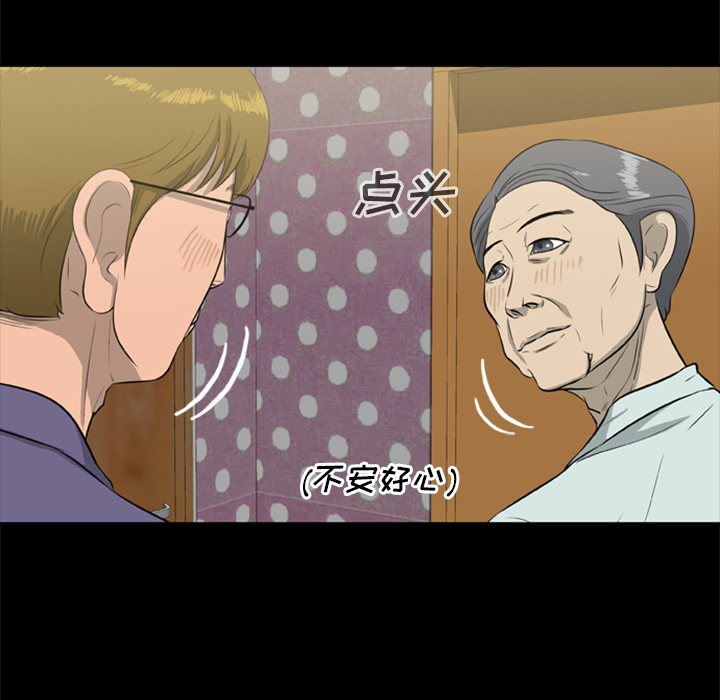 [韩国漫画] 尸去本性 奇幻,巨乳大奶,熟女人妻#[96P]-18