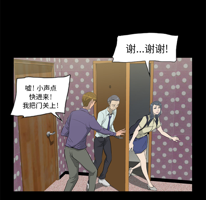 [韩国漫画] 尸去本性 奇幻,巨乳大奶,熟女人妻#[96P]-20