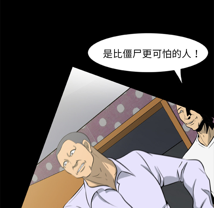 [韩国漫画] 尸去本性 奇幻,巨乳大奶,熟女人妻#[96P]-34
