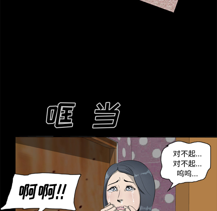 [韩国漫画] 尸去本性 奇幻,巨乳大奶,熟女人妻#[96P]-36