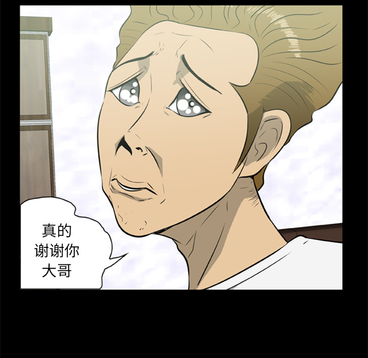 [韩国漫画] 尸去本性 奇幻,巨乳大奶,熟女人妻#[96P]-48