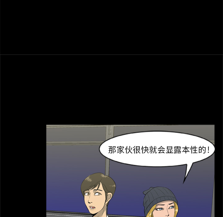 [韩国漫画] 尸去本性 奇幻,巨乳大奶,熟女人妻#[96P]-49