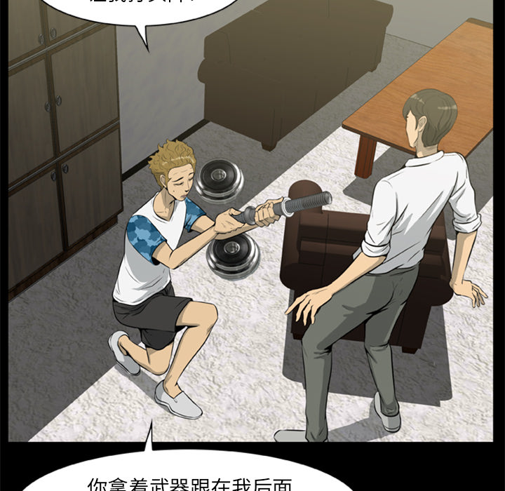 [韩国漫画] 尸去本性 奇幻,巨乳大奶,熟女人妻#[96P]-59