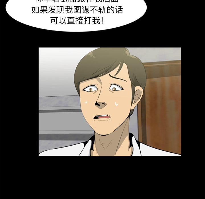 [韩国漫画] 尸去本性 奇幻,巨乳大奶,熟女人妻#[96P]-60