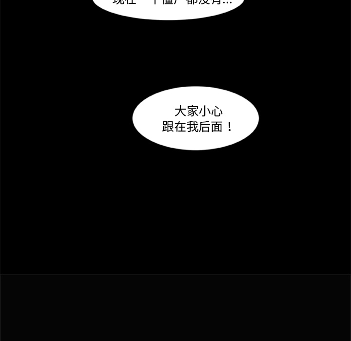 [韩国漫画] 尸去本性 奇幻,巨乳大奶,熟女人妻#[96P]-72