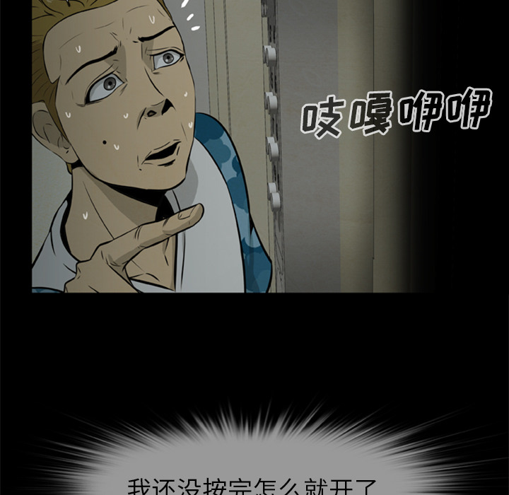 [韩国漫画] 尸去本性 奇幻,巨乳大奶,熟女人妻#[96P]-89