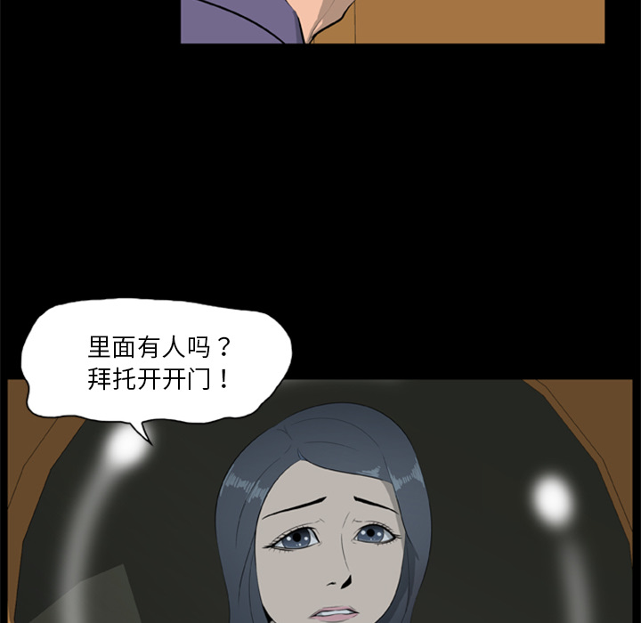 [韩国漫画] 尸去本性 奇幻,巨乳大奶,熟女人妻#[96P]-9