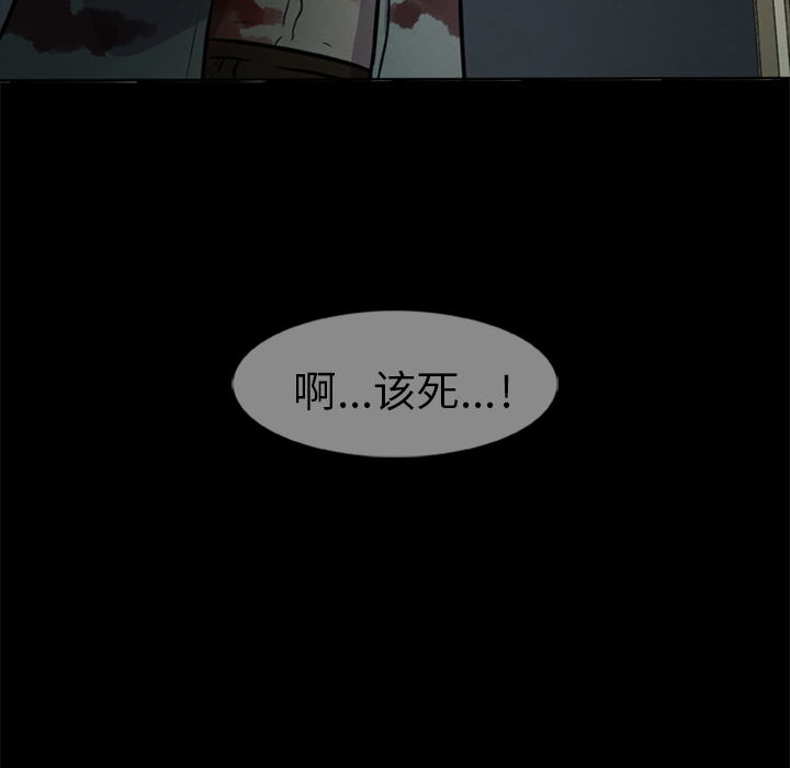 [韩国漫画] 尸去本性 奇幻,巨乳大奶,熟女人妻#[96P]-95